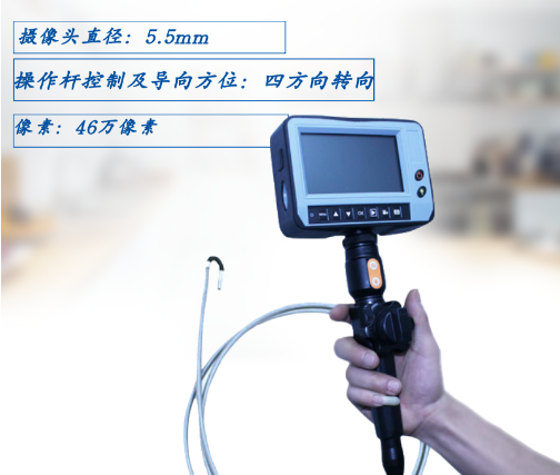 工業(yè)內窺鏡