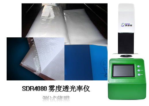霧度計(jì)