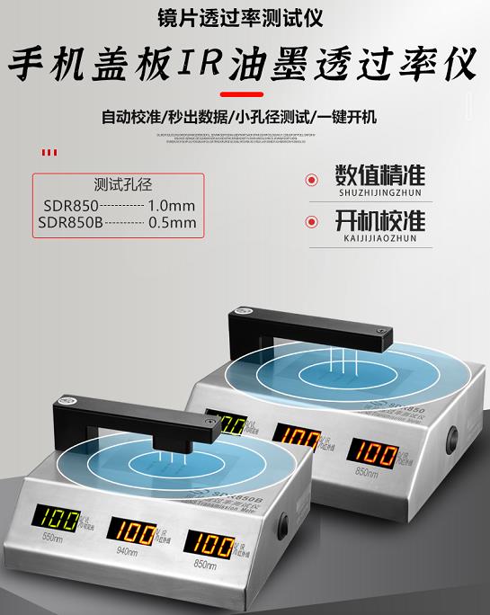 手機(jī)蓋板IR孔有什么作用？