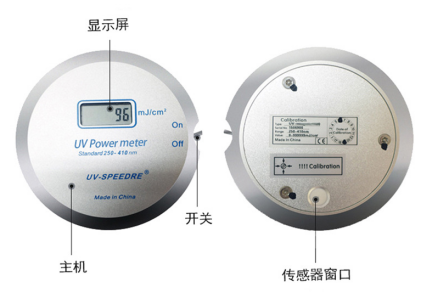 能量計UV-150使用教程