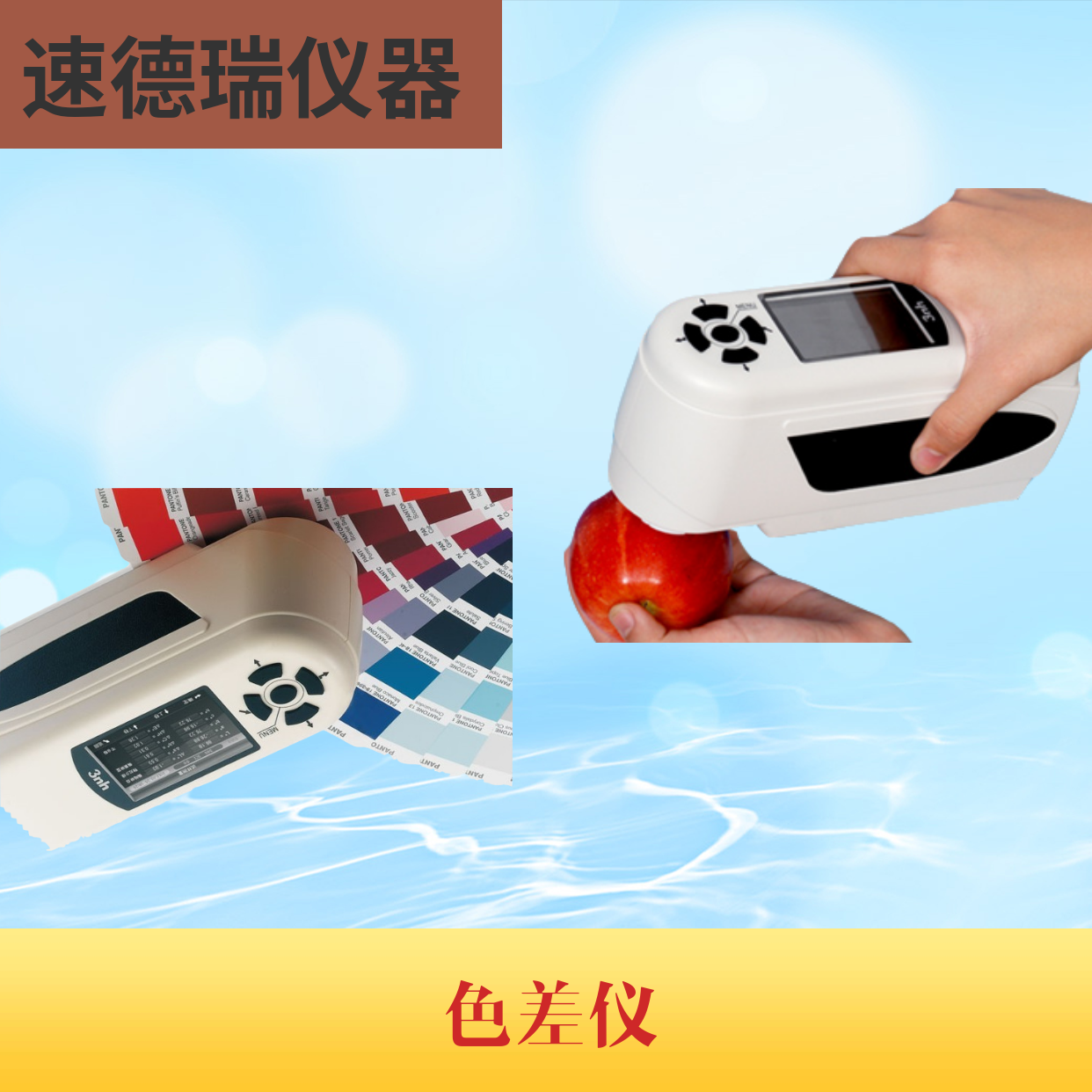 便攜式電腦色差儀 NR200