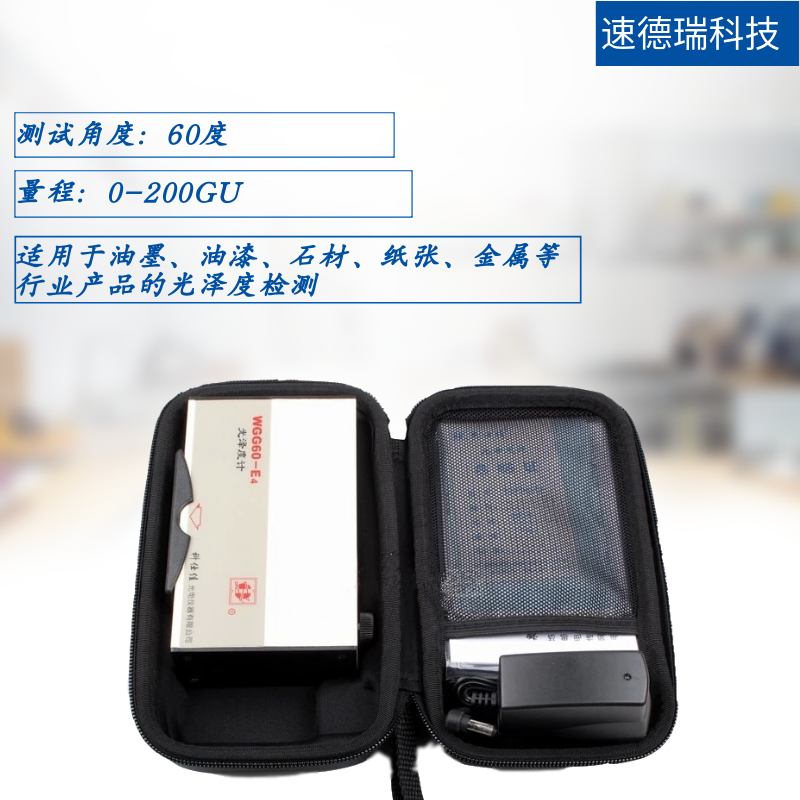 WGG60-E4 光澤度檢測(cè)儀