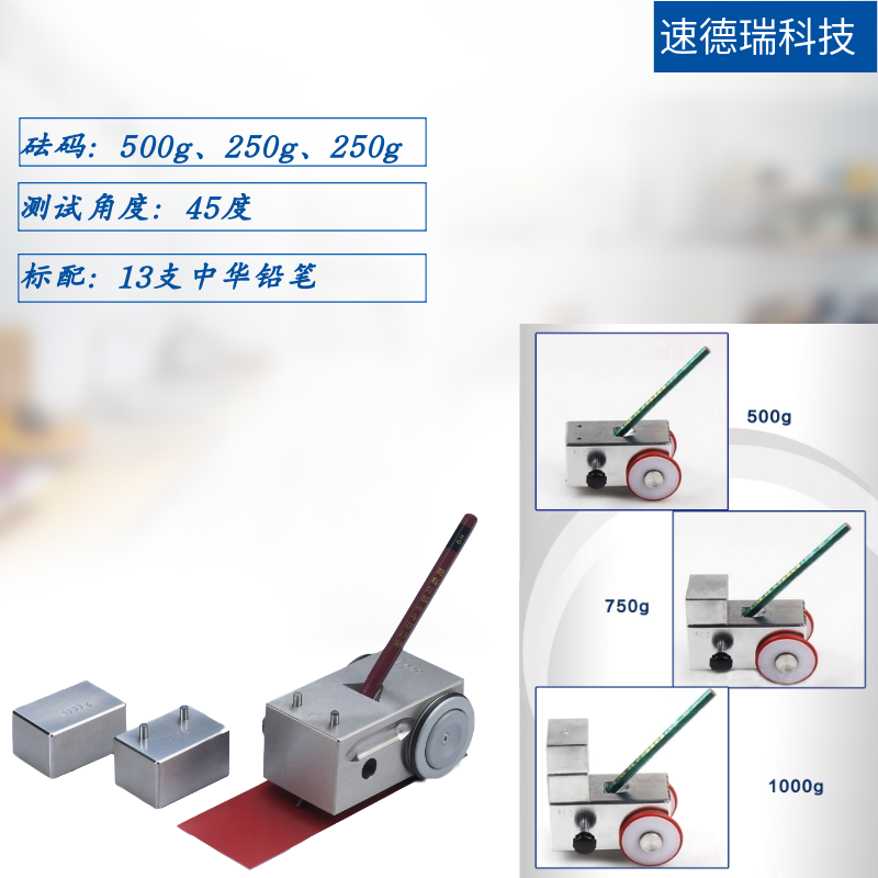 QHQ-A 鉛筆硬度計