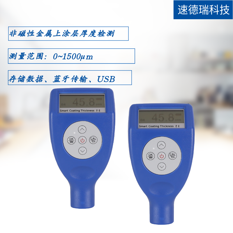 藍(lán)牙傳輸 涂層測(cè)厚儀 GT810NF