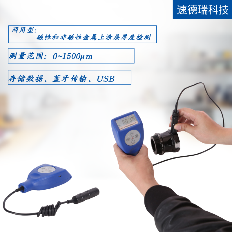 藍(lán)牙涂層測(cè)厚儀 GT8202