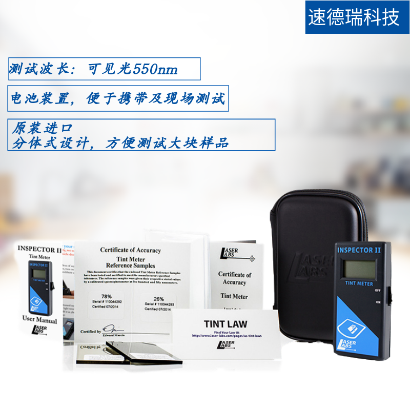 TM2000便攜式透光率儀