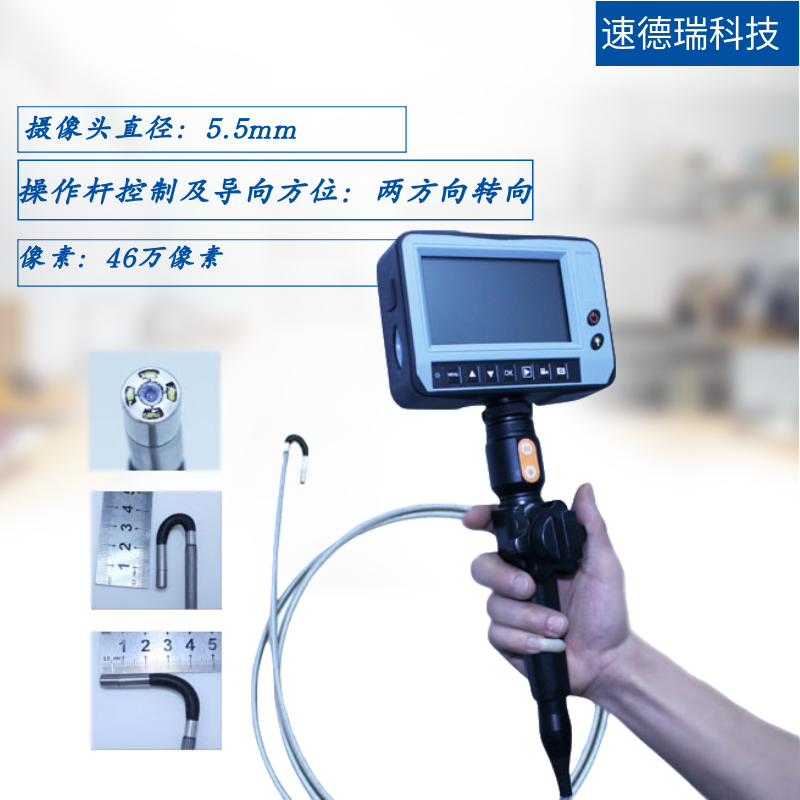 兩方向轉(zhuǎn)向內(nèi)窺鏡 SDR3504