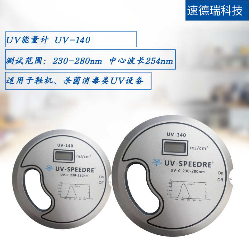 殺菌燈用手柄式UV能量計 UV-140