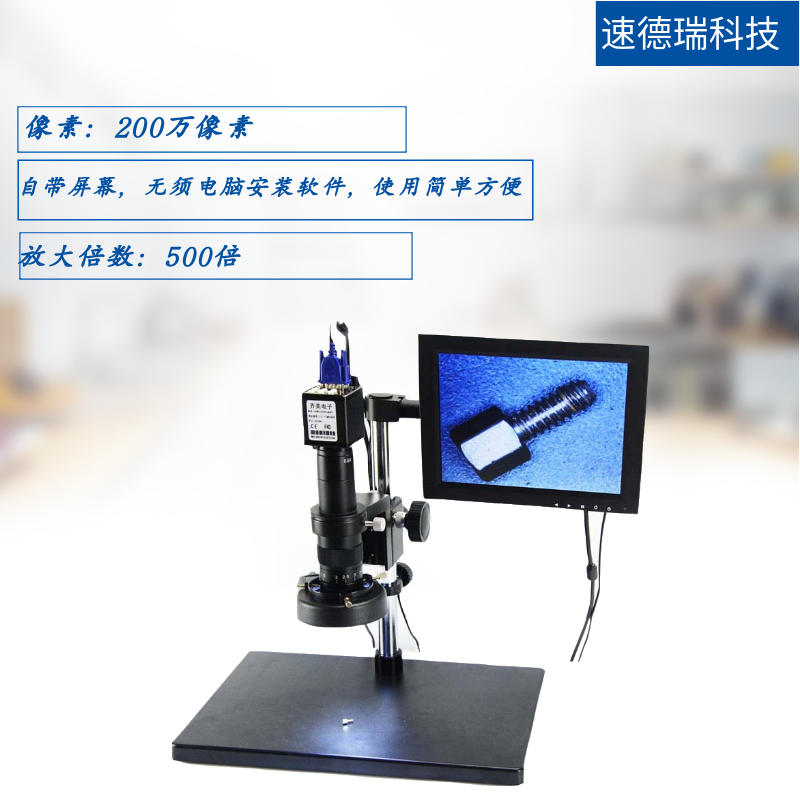 帶屏顯微鏡 D003