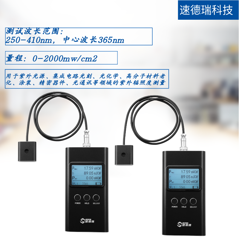 SDR365紫外輻照計(jì)