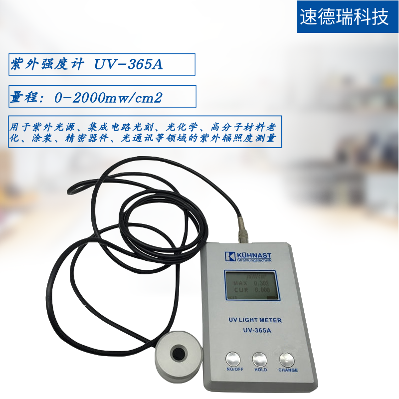 進(jìn)口紫外輻照計(jì) UV-365A