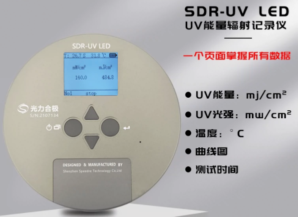 UV LED固化機(jī)該用哪種能量計(jì)？